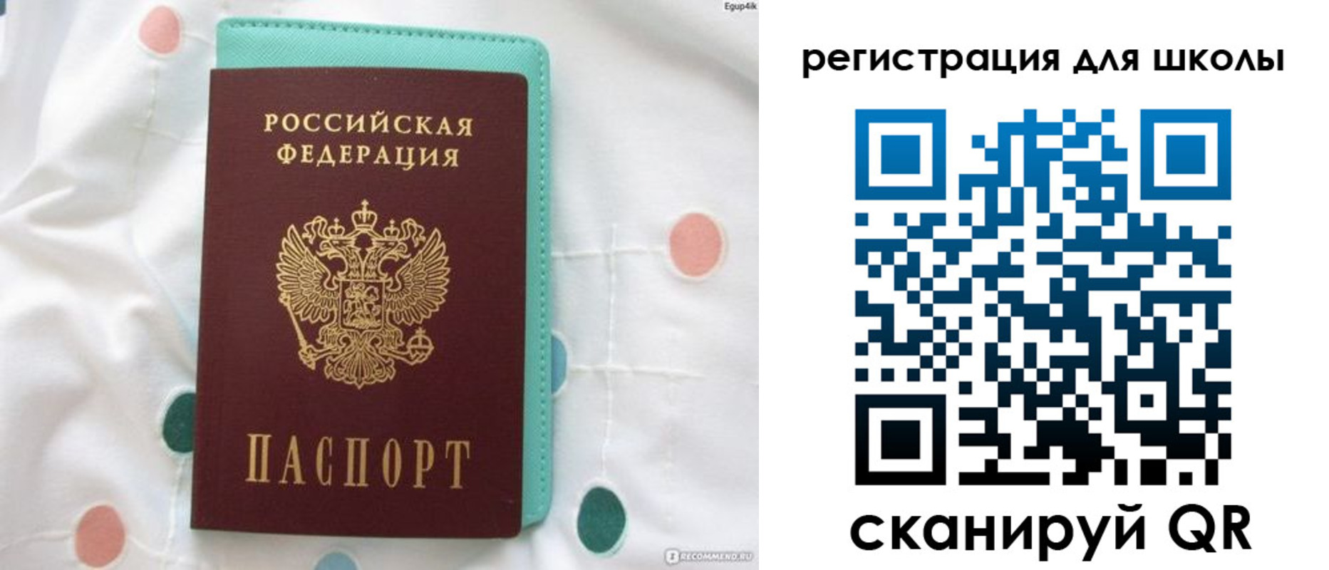 прописка регистрация в Нижнекамске