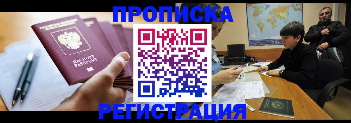 временная регистрация 2025 в Нижнекамске