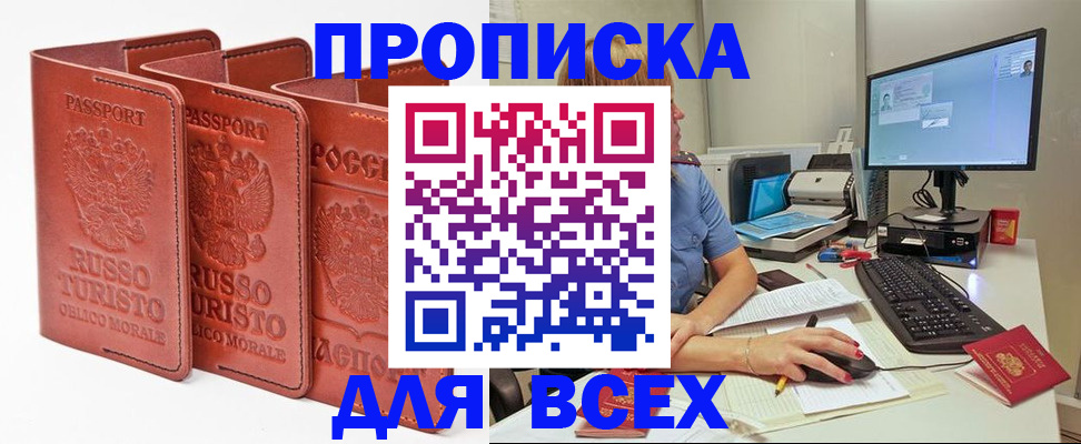 временная регистрация для школы в Нижнекамске