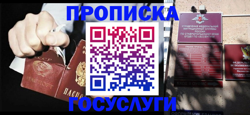 прописка 2025 в Нижнекамске