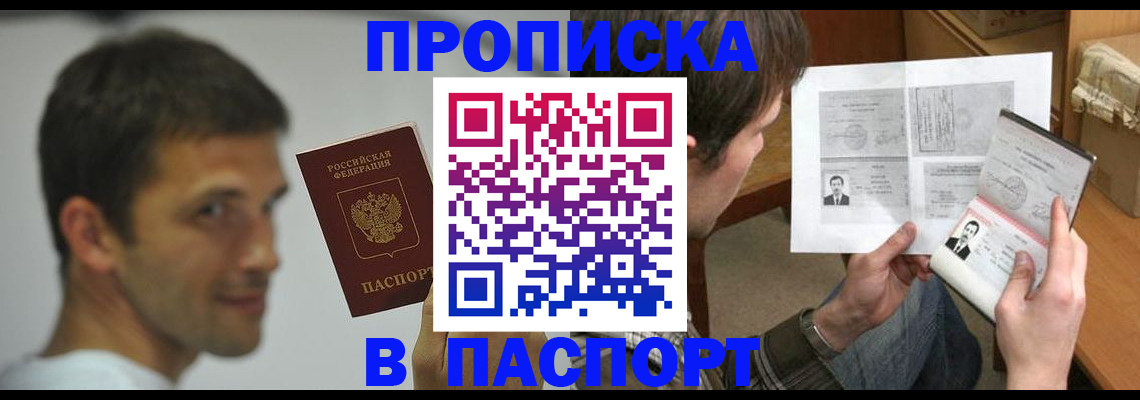 временная регистрация надежно в Нижнекамске