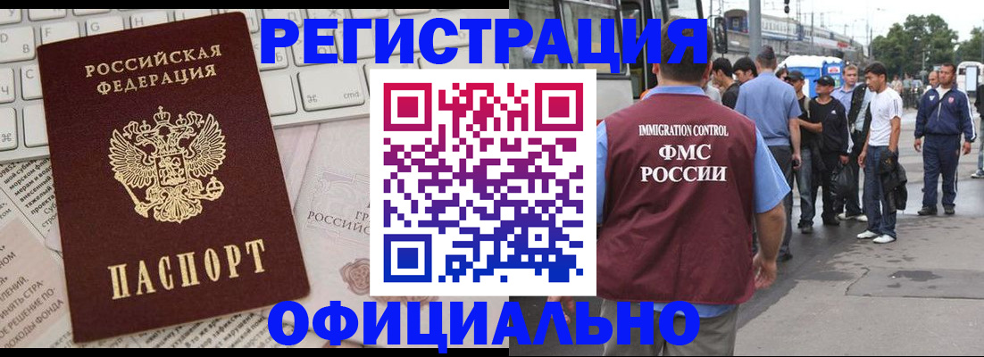 прописка гарантия в Нижнекамске