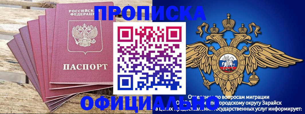 временная регистрация купить в Нижнекамске