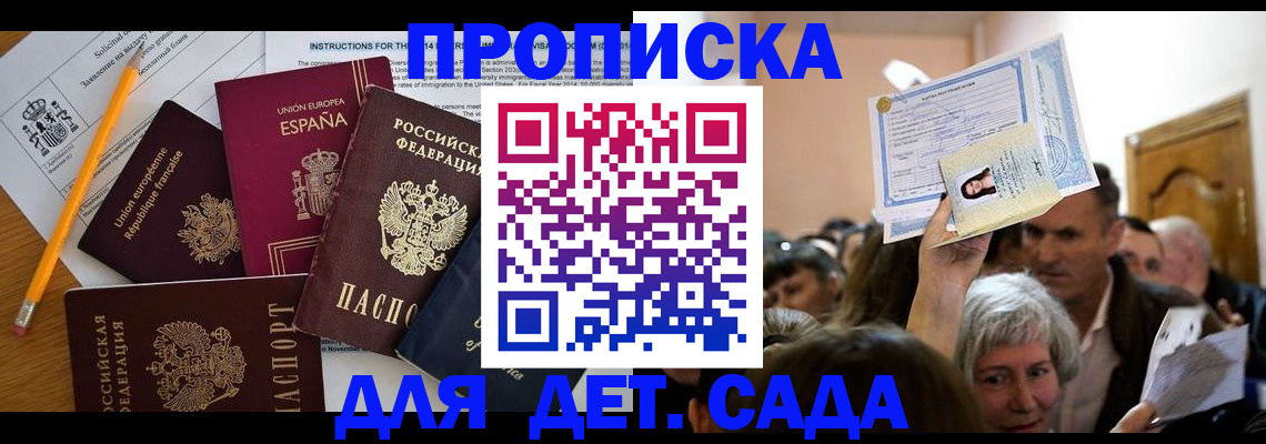 временная регистрация купить в Нижнекамске