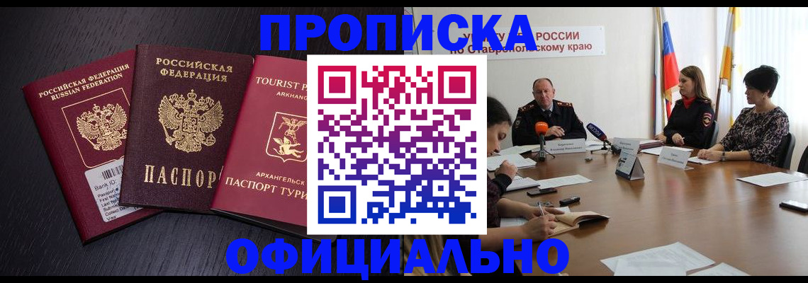 временная регистрация купить в Нижнекамске